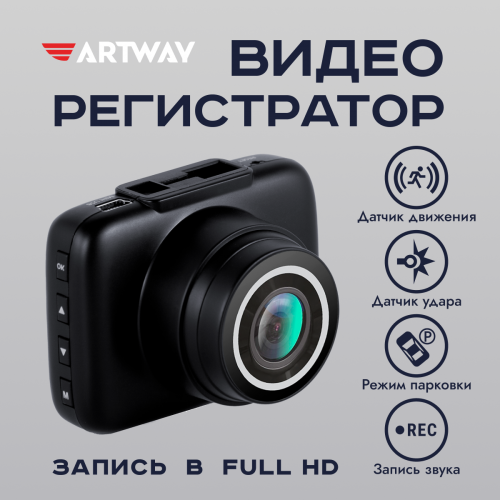 Видеорегистратор Artway AV-515 (черный) 