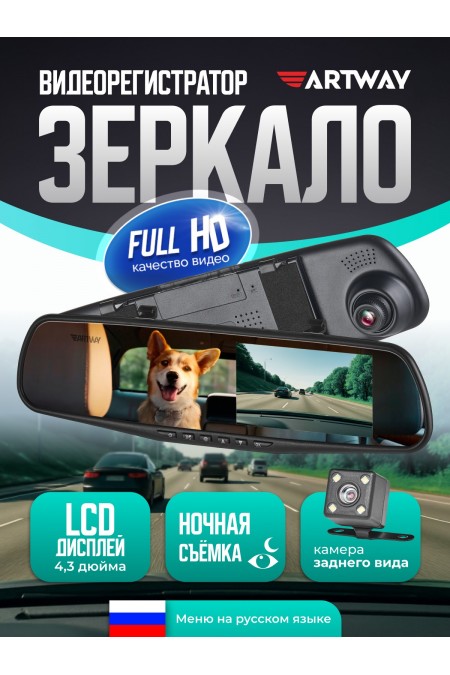 Видеорегистратор Artway AV-600 (черный) 