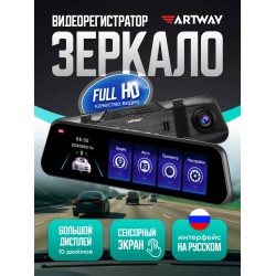 Видеорегистратор Artway AV-605 (черный)