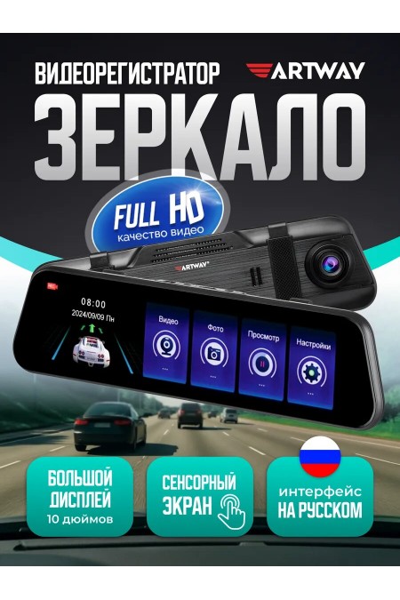 Видеорегистратор Artway AV-605 (черный) 