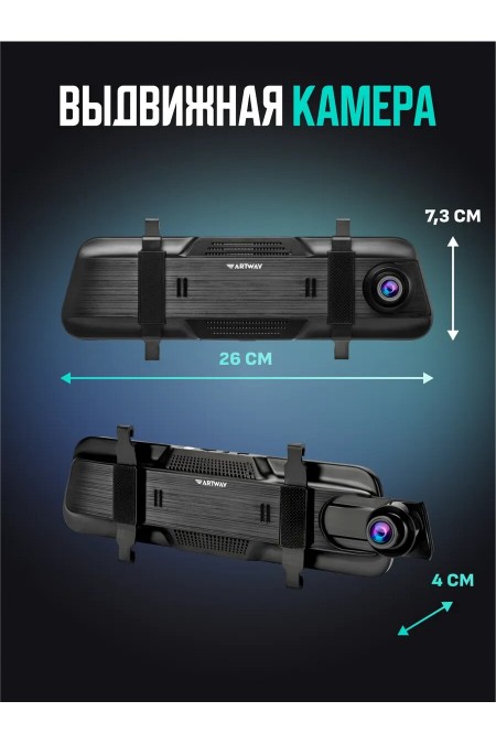 Видеорегистратор Artway AV-605 (черный) 4