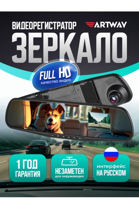 Видеорегистратор Artway AV-610 (черный) 