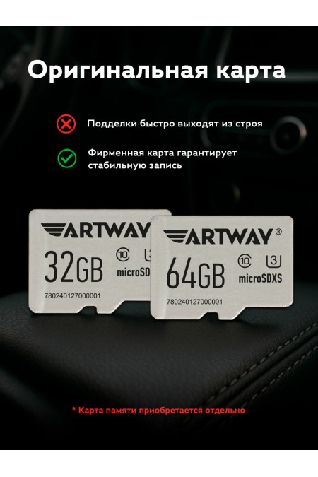 Видеорегистратор Artway AV-610 (черный) 5