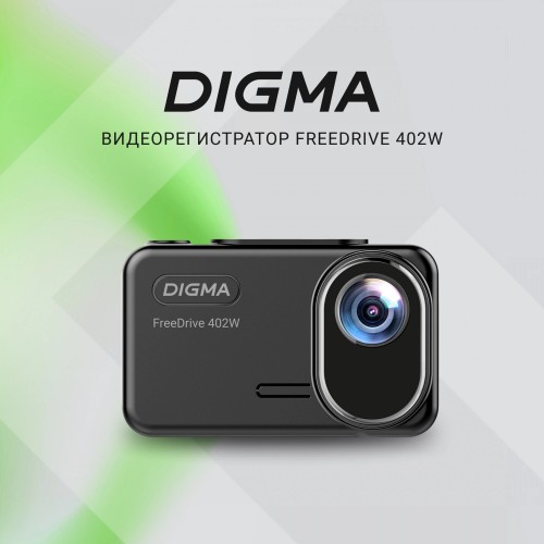 Видеорегистратор Digma FreeDrive 402W SA 223 (черный) 8