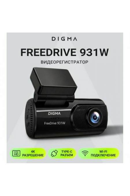 Видеорегистратор Digma FreeDrive 931W (FD931W) (черный) 4