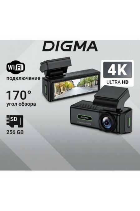 Видеорегистратор Digma FreeDrive 940W max (черный) 1