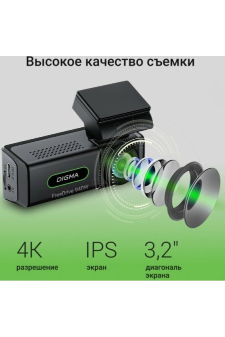 Видеорегистратор Digma FreeDrive 940W max (черный) 3