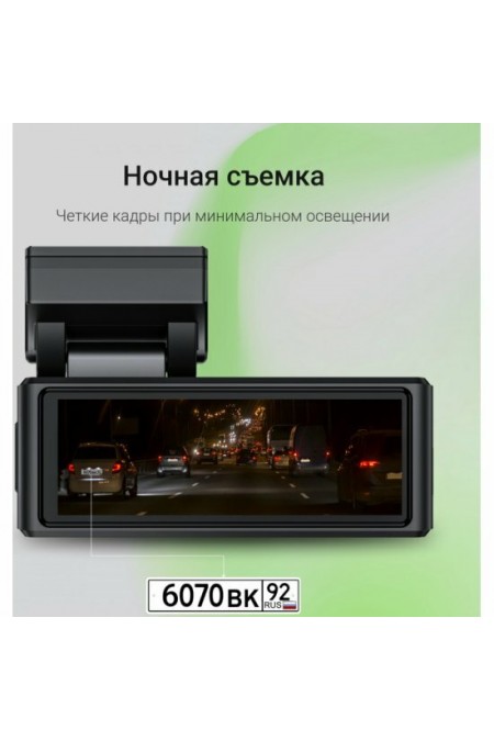 Видеорегистратор Digma FreeDrive 940W max (черный) 5