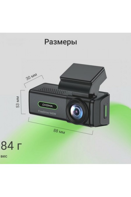 Видеорегистратор Digma FreeDrive 940W max (черный) 6