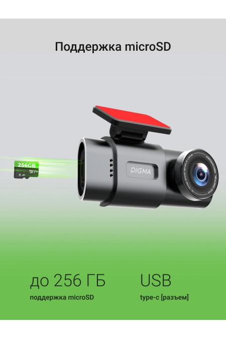 Видеорегистратор Digma FreeDrive 943W (черный) 1