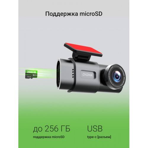 Видеорегистратор Digma FreeDrive 943W (черный) 1