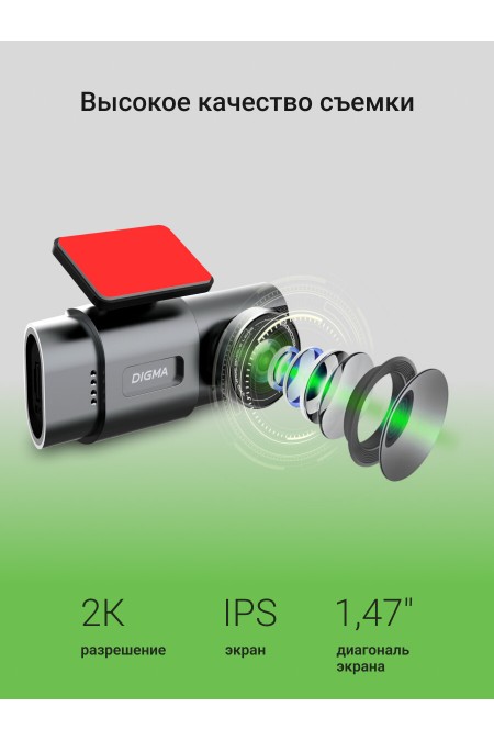 Видеорегистратор Digma FreeDrive 943W (черный) 2