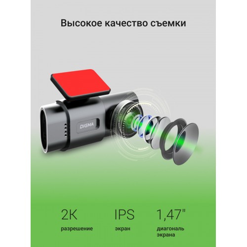 Видеорегистратор Digma FreeDrive 943W (черный) 2
