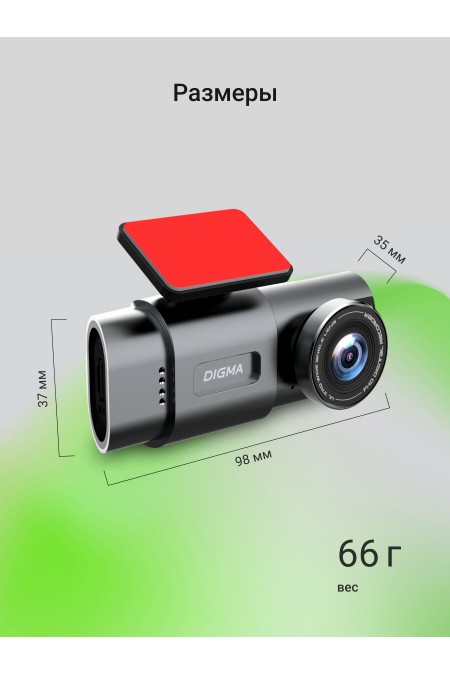 Видеорегистратор Digma FreeDrive 943W (черный) 7