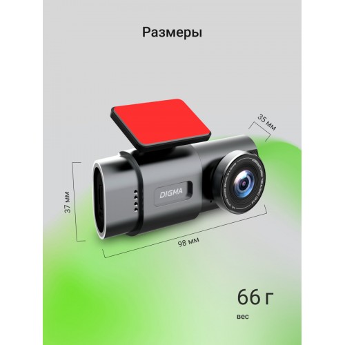 Видеорегистратор Digma FreeDrive 943W (черный) 7