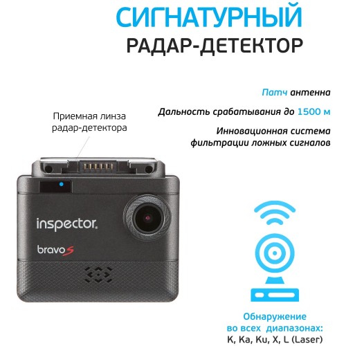 Видеорегистратор Inspector Bravo S (черный) 3