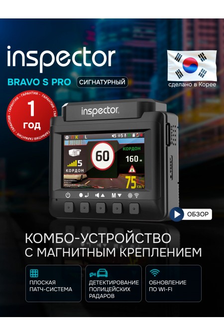Видеорегистратор Inspector BRAVO S PRO SPCA6350M (черный) 