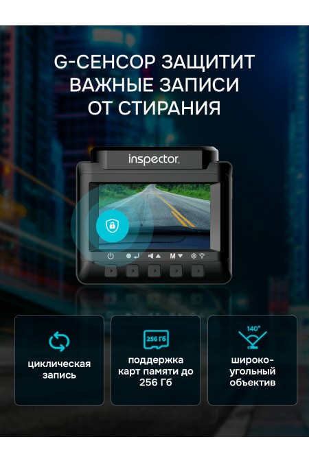 Видеорегистратор Inspector BRAVO S PRO SPCA6350M (черный) 5
