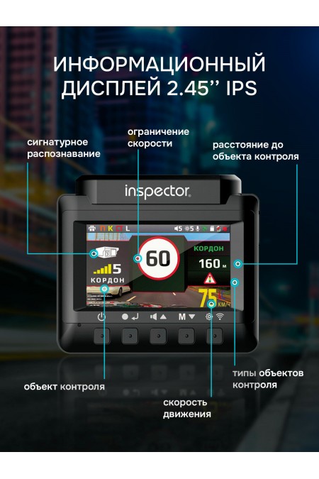 Видеорегистратор Inspector BRAVO S PRO SPCA6350M (черный) 7