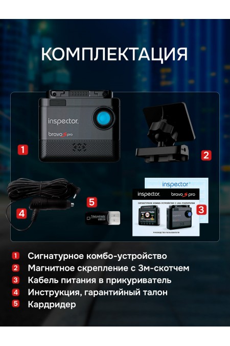 Видеорегистратор Inspector BRAVO S PRO SPCA6350M (черный) 8