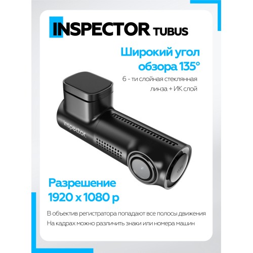 Видеорегистратор Inspector FHD Tubus WiFi (без экрана) (черный) 5