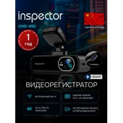 Видеорегистратор Inspector UHD-450 (черный)