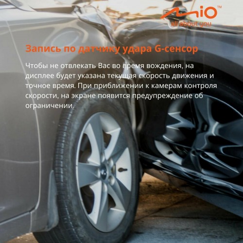 Видеорегистратор Mio R45 (черный) 5