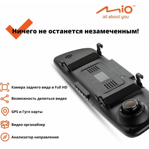 Видеорегистратор Mio R45 (черный) 8