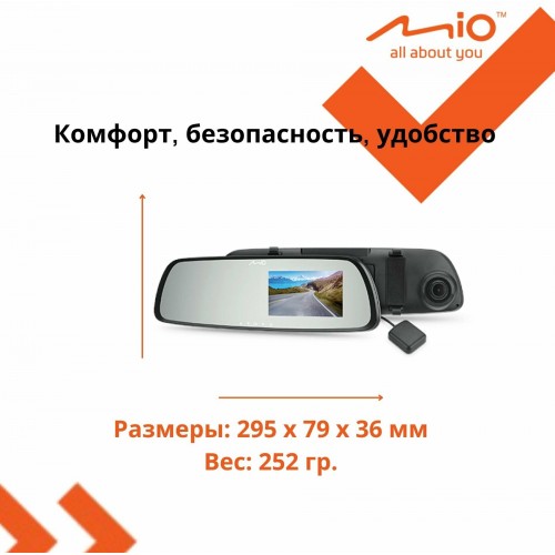 Видеорегистратор Mio R45 (черный) 9