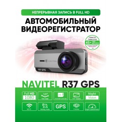 Видеорегистратор Navitel R37 (черный)
