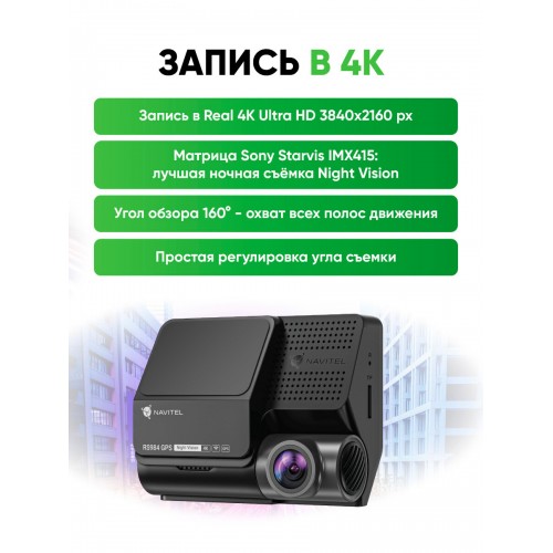 Видеорегистратор Navitel RS984 (черный) 1