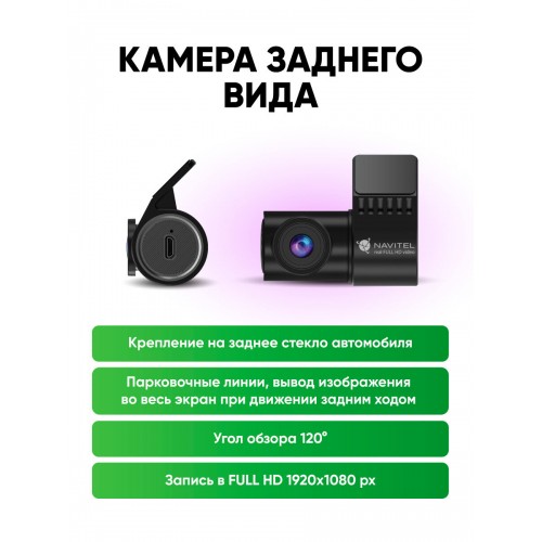 Видеорегистратор Navitel RS984 (черный) 2