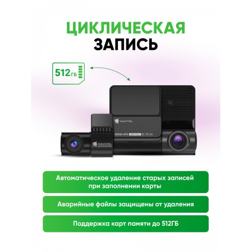 Видеорегистратор Navitel RS984 (черный) 3
