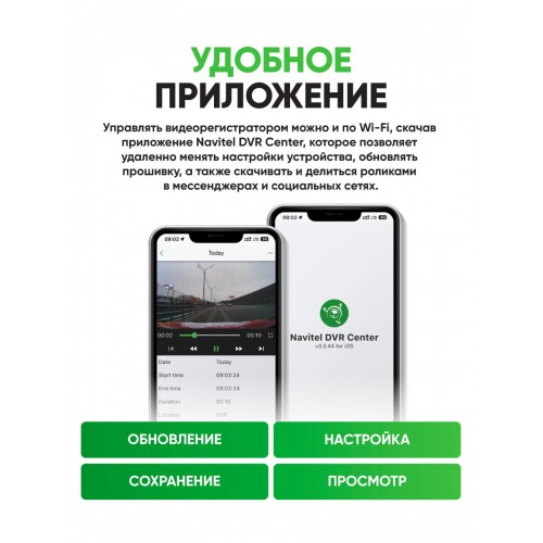 Видеорегистратор Navitel RS984 (черный) 8
