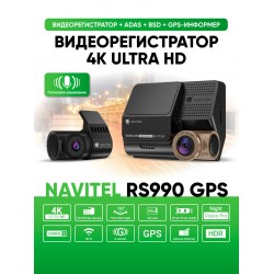 Видеорегистратор Navitel RS990 (черный)