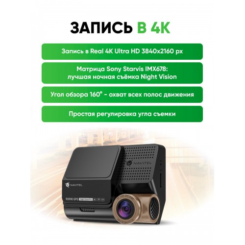 Видеорегистратор Navitel RS990 (черный) 1