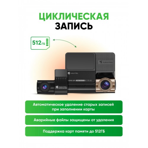 Видеорегистратор Navitel RS990 (черный) 2