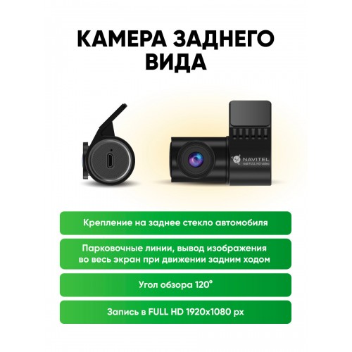 Видеорегистратор Navitel RS990 (черный) 3