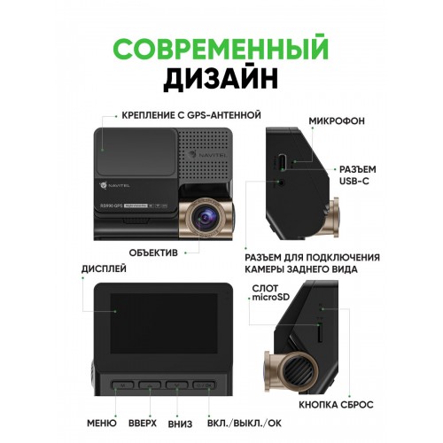 Видеорегистратор Navitel RS990 (черный) 6