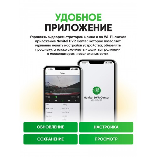 Видеорегистратор Navitel RS990 (черный) 9