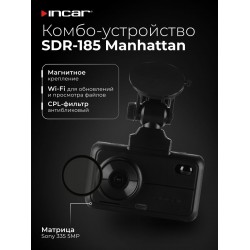 Видеорегистратор с радар-детектором Incar SDR-185 Manhattan GPS (черный)