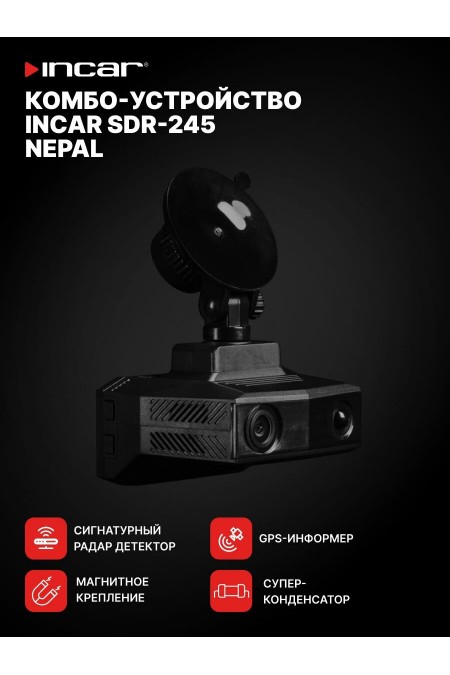 Видеорегистратор с радар-детектором Incar SDR-245 Nepal GPS (черный) 1