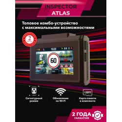 Видеорегистратор с радар-детектором Inspector AtlaS GPS (черный)