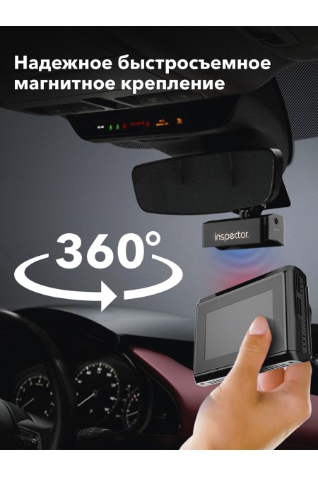 Видеорегистратор с радар-детектором Inspector AtlaS GPS (черный) 1