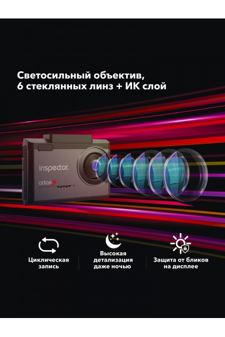 Видеорегистратор с радар-детектором Inspector AtlaS GPS (черный) 4