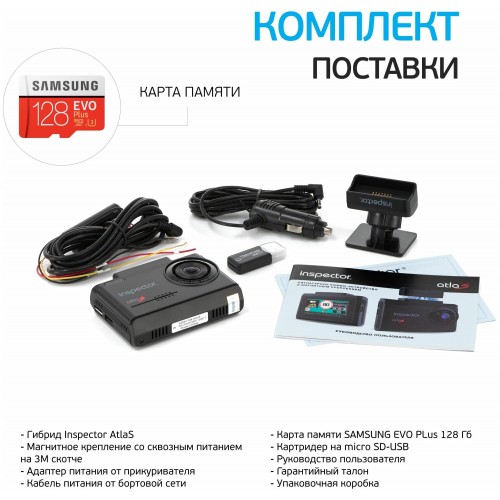 Видеорегистратор с радар-детектором Inspector AtlaS GPS (черный) 4