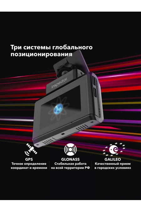 Видеорегистратор с радар-детектором Inspector AtlaS GPS (черный) 6