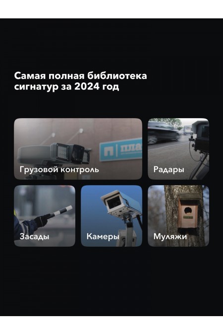 Видеорегистратор с радар-детектором Inspector AtlaS GPS (черный) 9