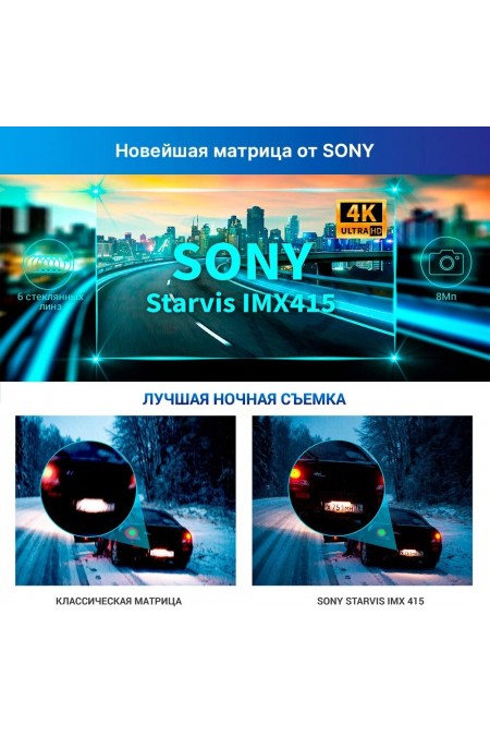 Видеорегистратор с радар-детектором TrendVision DriveCam Real 4K Signature LNA GPS ГЛОНАСС (черный) 2
