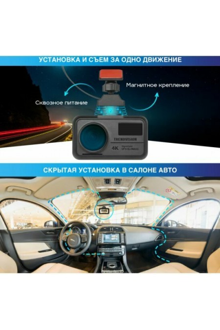 Видеорегистратор с радар-детектором TrendVision Hybrid Signature Real 4K Max GPS ГЛОНАСС (черный) 1